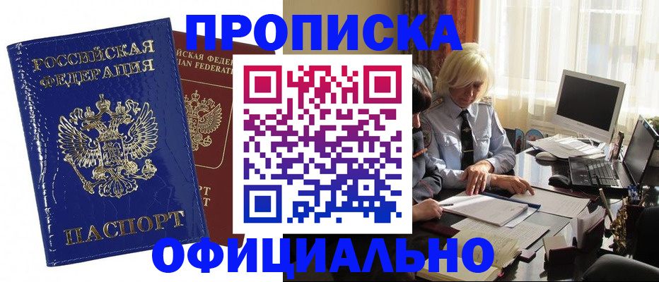 прописка 2025 в Судаке