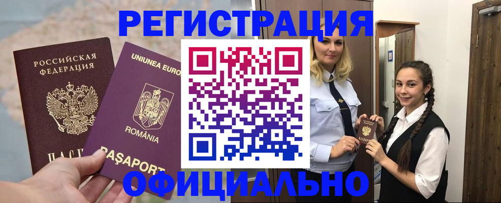 прописка от собственника в Судаке