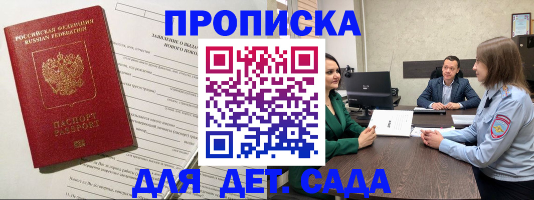 регистрация в Судаке