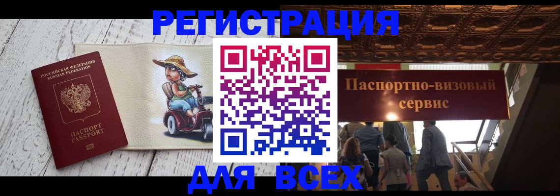 где прописаться в Судаке