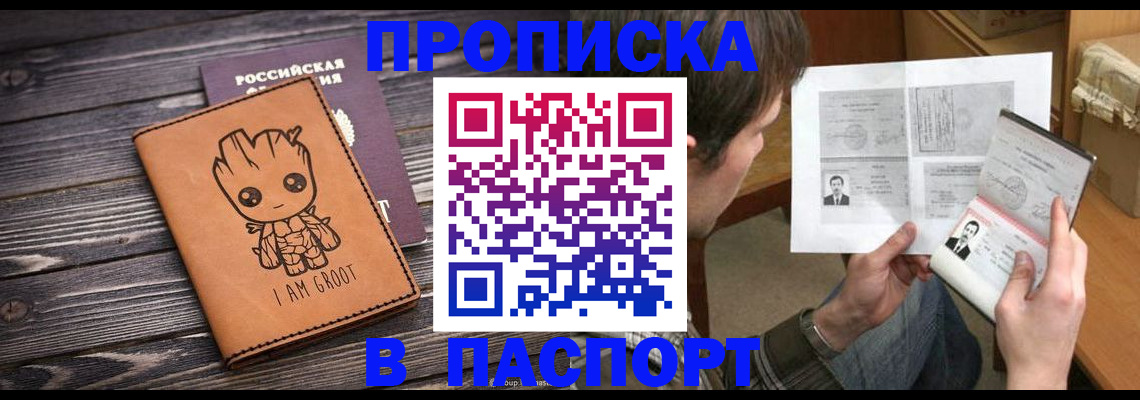 временная регистрация для школы в Судаке